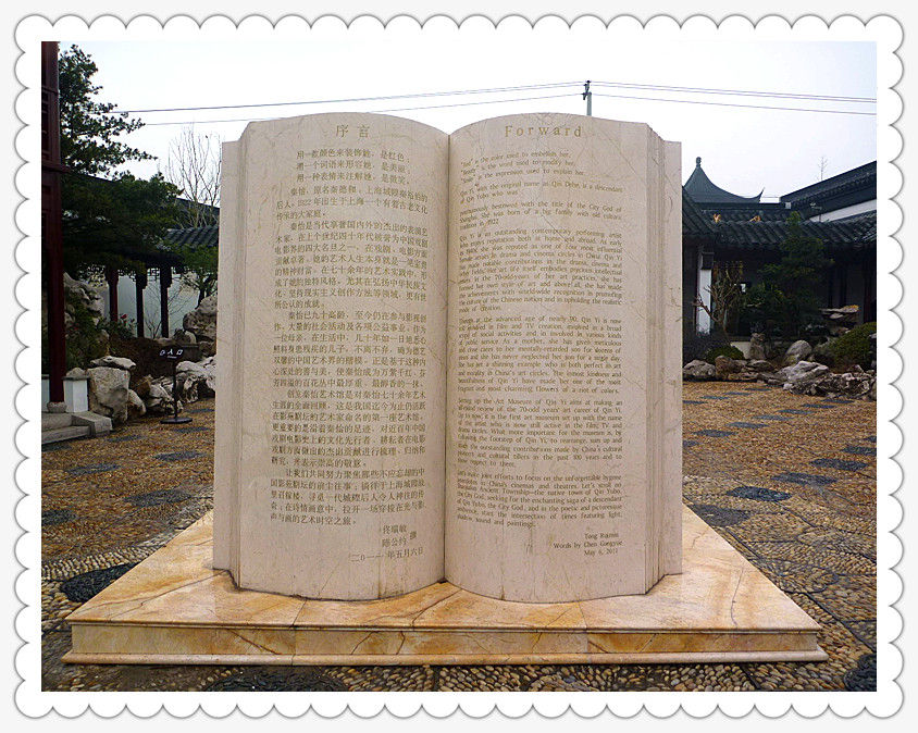 P1140507 秦怡艺术馆~召稼楼(八)