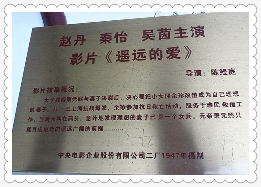 P1140511_ 秦怡艺术馆~召稼楼(八)