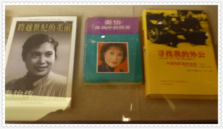 p1140540 秦怡艺术馆~召稼楼(八)