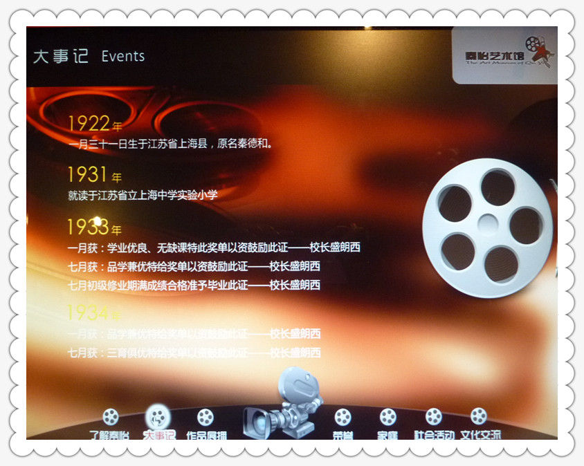 p1140544 秦怡艺术馆~召稼楼(八)