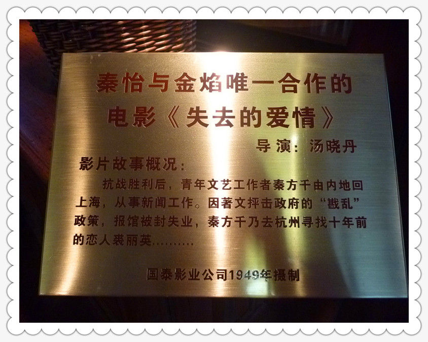 p1140552 秦怡艺术馆~召稼楼(八)