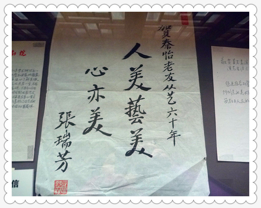 p1140556 秦怡艺术馆~召稼楼(八)