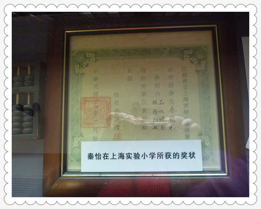 p1140558 秦怡艺术馆~召稼楼(八)