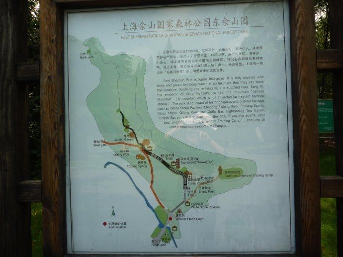 22 上海佘山国家森林公园(一)