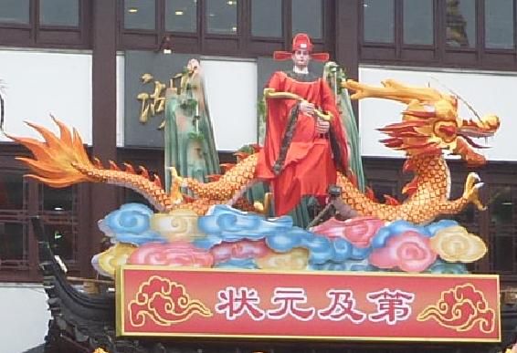 P1140279 过年城隍庙过九曲桥
