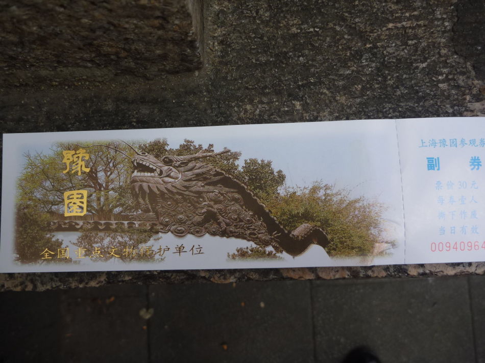 P1140306 过年城隍庙过九曲桥