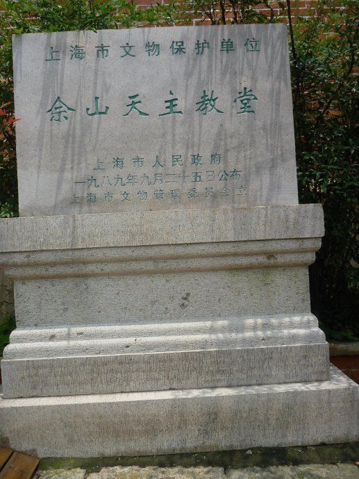 21-1 西佘山顶天主教堂~中山教堂