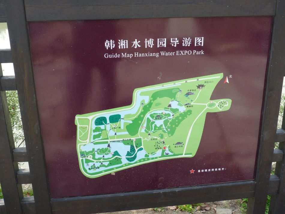 韩湘水博园导游图 上海黄浦江水文化博物园~韩湘园值得一游