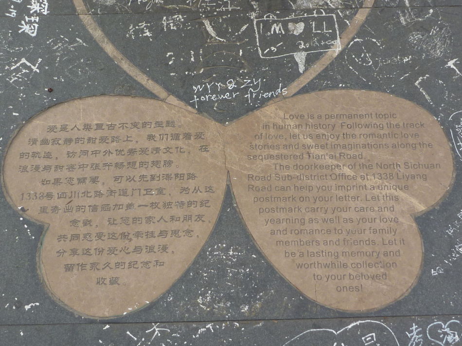 P1140469 甜爱路_上海最浪漫的路