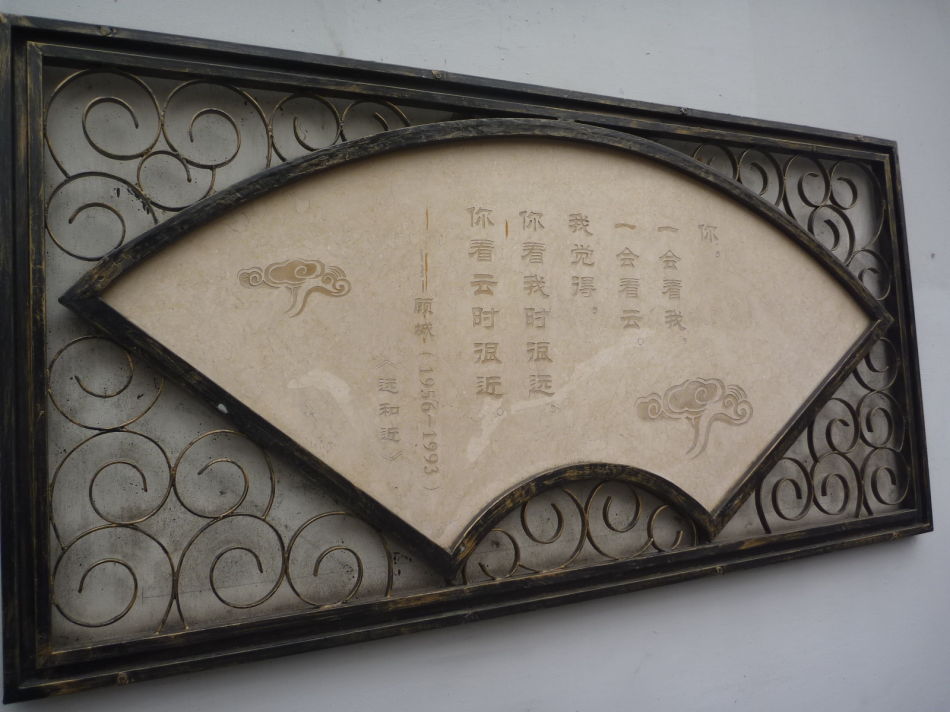 P1140444 甜爱路_上海最浪漫的路