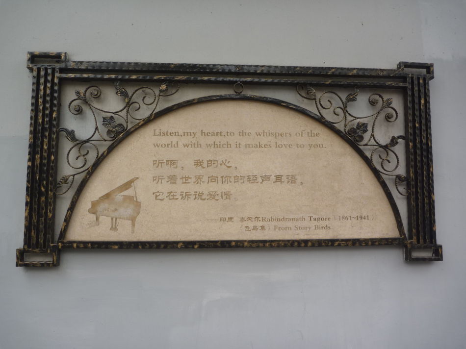 P1140447 甜爱路_上海最浪漫的路