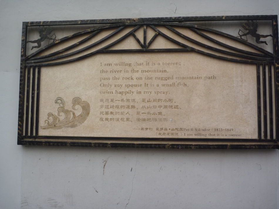P1140450 甜爱路_上海最浪漫的路