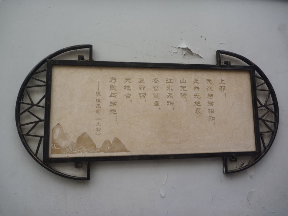 P1140463 甜爱路_上海最浪漫的路