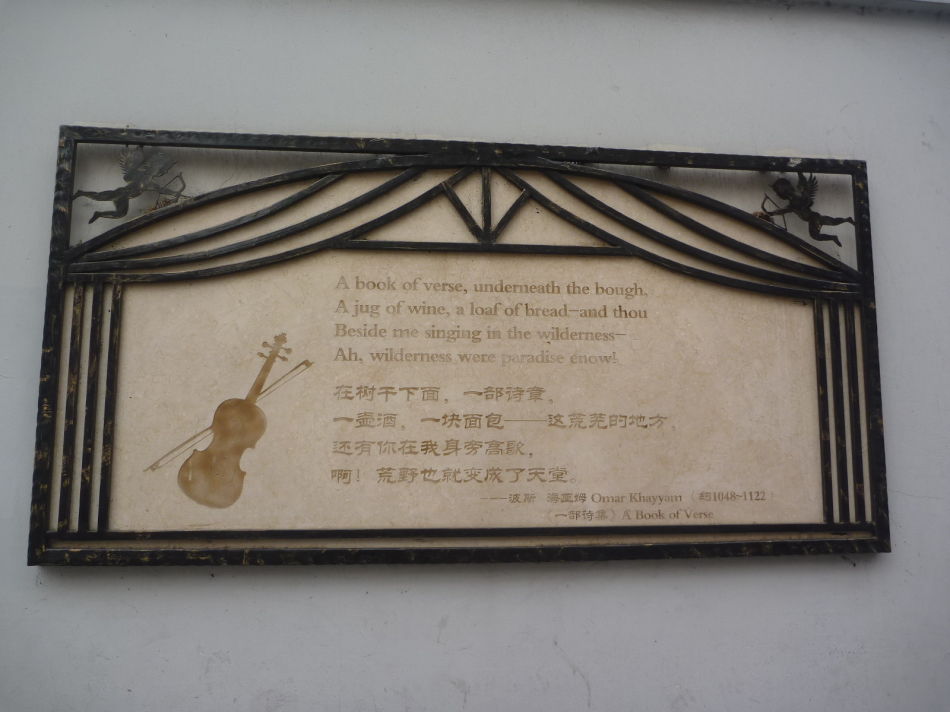 P1140464 甜爱路_上海最浪漫的路