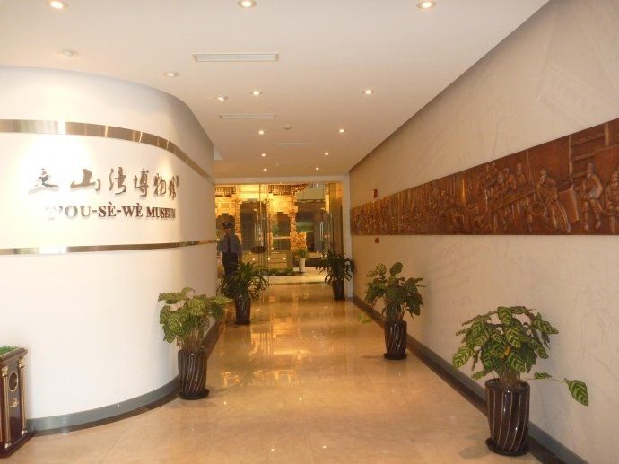 无标题1 土山湾博物馆~三届世界博览会珍品(一)