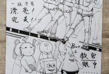 高校新生手绘军训日记:教官眼中我们是海绵宝宝-知道了吗?