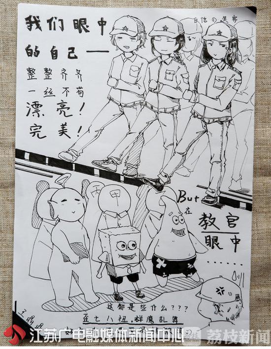 高校新生手绘军训日记:教官眼中我们是海绵宝宝