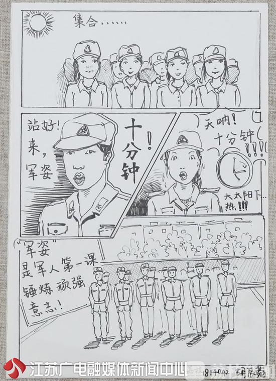 高校新生手绘军训日记:教官眼中我们是海绵宝宝