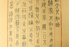 大学生中秋写篆体家书 用传统方式表达思念(图)-知道了吗?