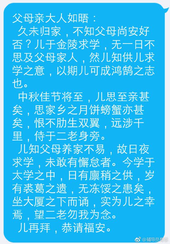 大学生中秋写篆体家书 用传统方式表达思念(图)