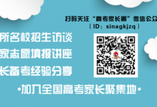 美媒:中国大学新生被娇惯何时休?-知道了吗?