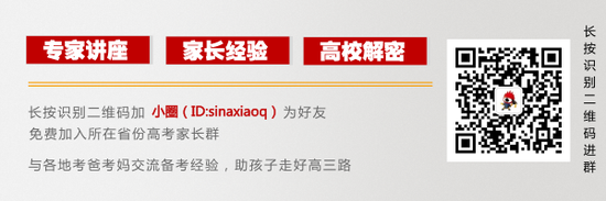 高三家长一年要做哪些准备?这里有份详细清单