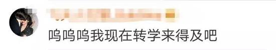 “中国白酒学院”开学 网友评论笑哭了