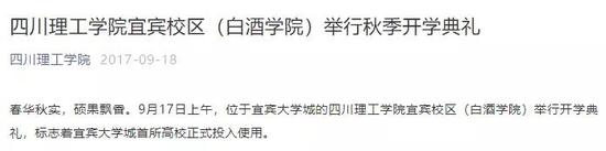 “中国白酒学院”开学 网友评论笑哭了
