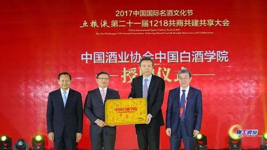 “中国白酒学院”开学 网友评论笑哭了