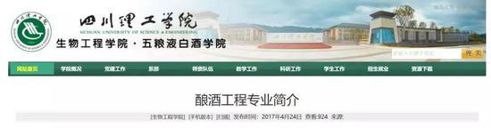 “中国白酒学院”开学 网友评论笑哭了