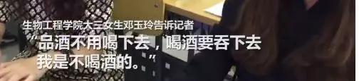 “中国白酒学院”开学 网友评论笑哭了