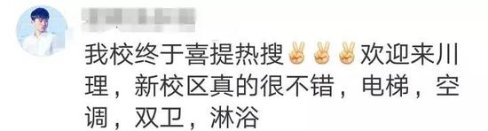 “中国白酒学院”开学 网友评论笑哭了