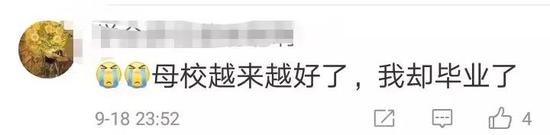 “中国白酒学院”开学 网友评论笑哭了