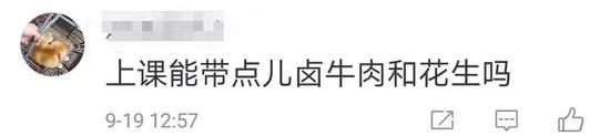 “中国白酒学院”开学 网友评论笑哭了