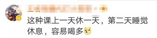 “中国白酒学院”开学 网友评论笑哭了