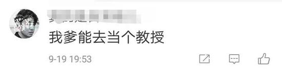 “中国白酒学院”开学 网友评论笑哭了