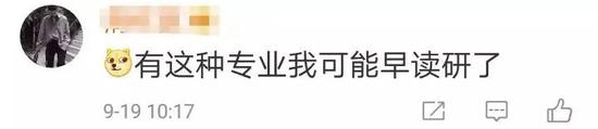“中国白酒学院”开学 网友评论笑哭了
