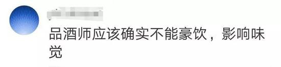 “中国白酒学院”开学 网友评论笑哭了
