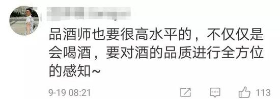 “中国白酒学院”开学 网友评论笑哭了