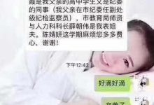 晒家族官谱求关照被调查 爸爸:孩子母亲自己回应-知道了吗?