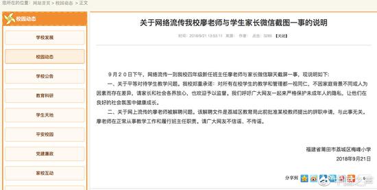 晒家族官谱求关照被调查 爸爸:孩子母亲自己回应