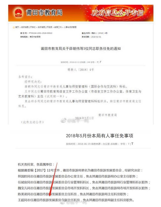 家长晒官职给老师:普通人家孩子何去何从?