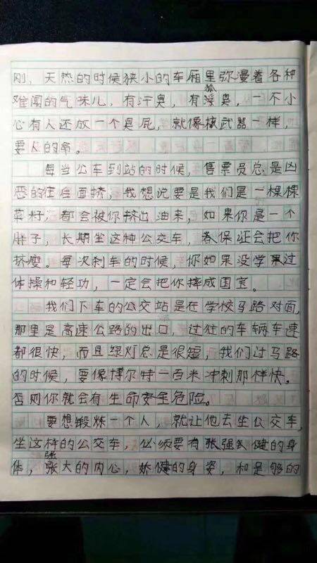 小学生神吐槽公交太挤:我们像菜籽被你们挤出油