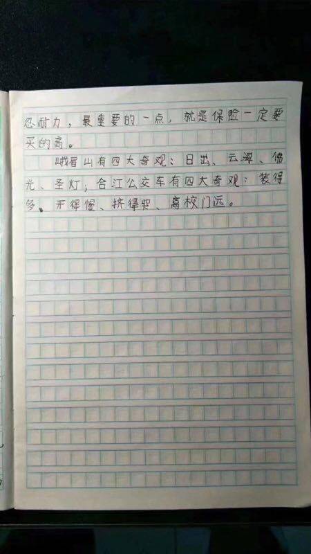 小学生神吐槽公交太挤:我们像菜籽被你们挤出油