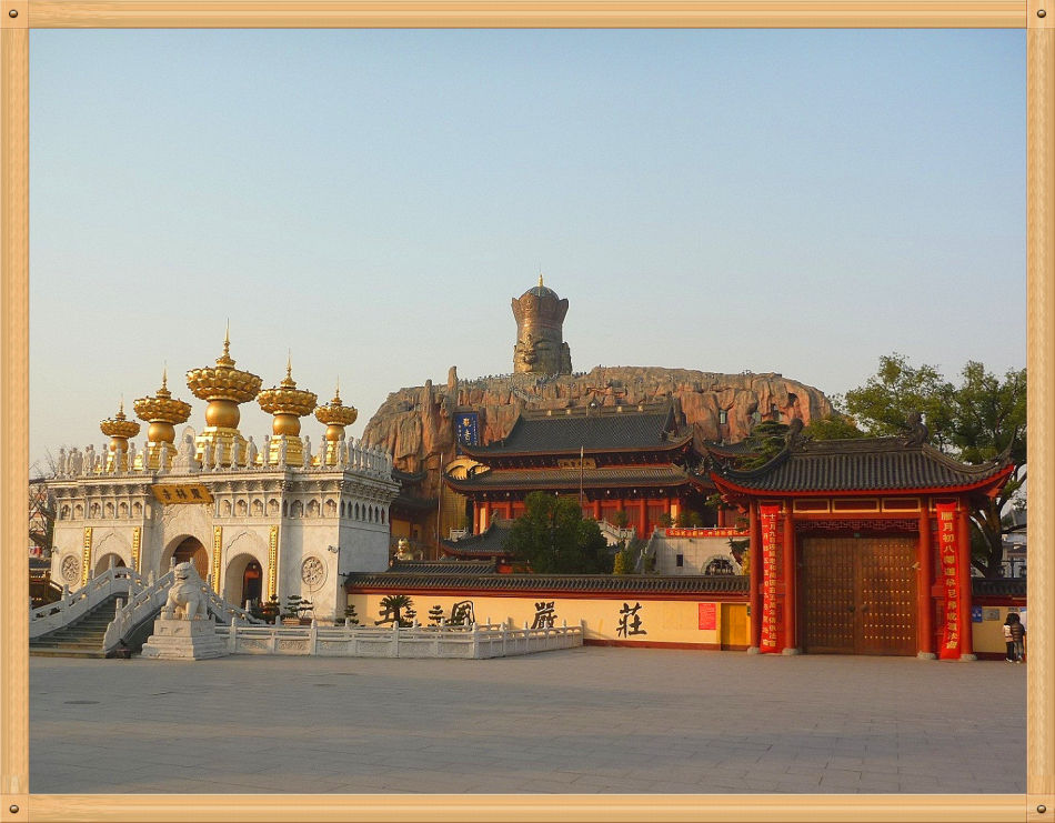 P1230300 三个大世界基斯尼记录~山佛一体东林寺(1)