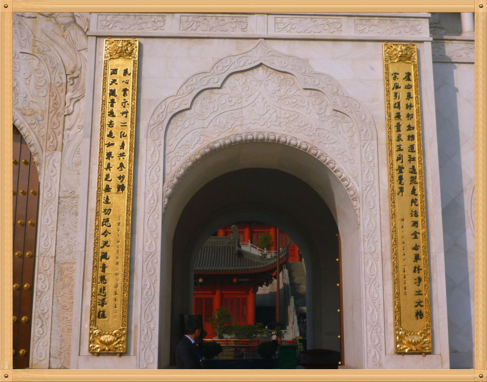 P1230306 三个大世界基斯尼记录~山佛一体东林寺(1)