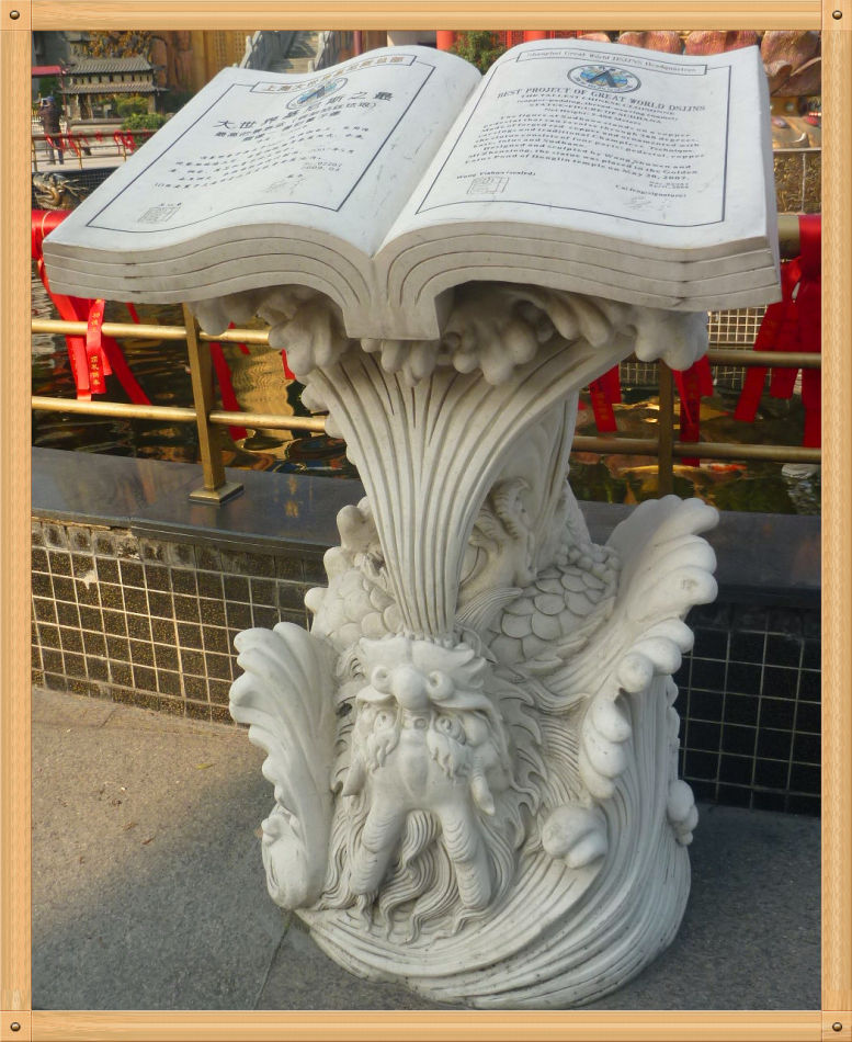 P1230325 三个大世界基斯尼记录~山佛一体东林寺(1)