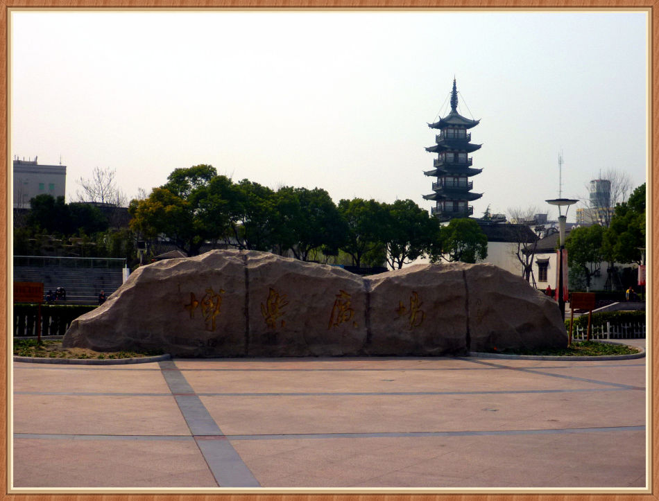 P1250218 你知道「嘉定孔庙」“吴中第一之称”吗?