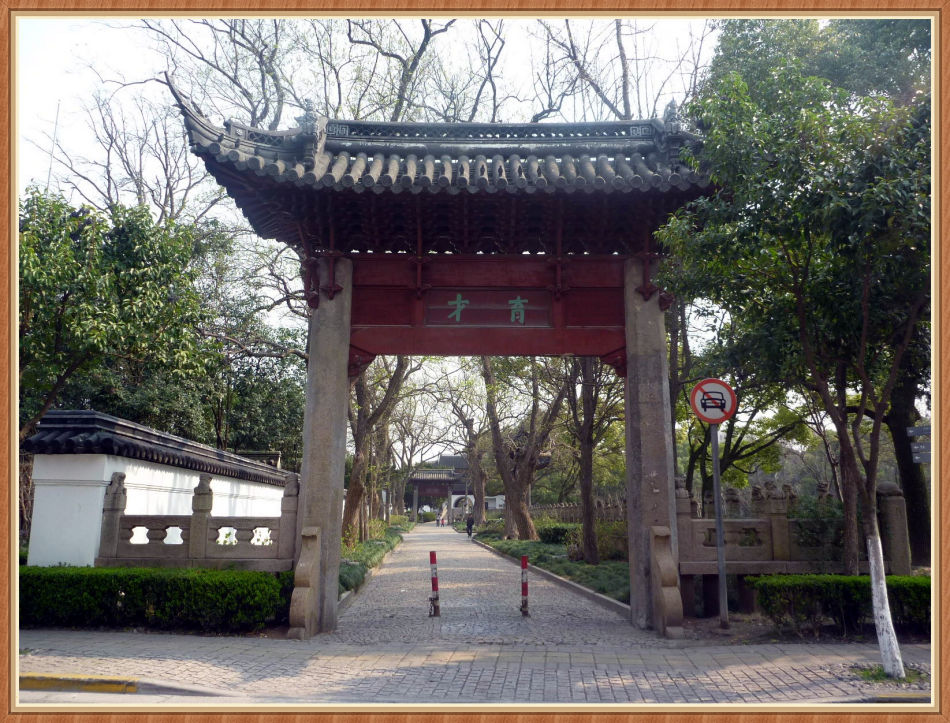 P1250219 你知道「嘉定孔庙」“吴中第一之称”吗?