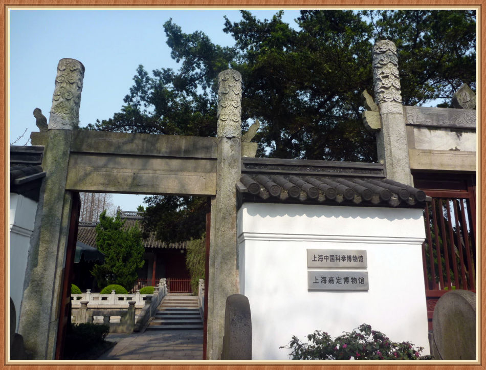 P1250229 你知道「嘉定孔庙」“吴中第一之称”吗?